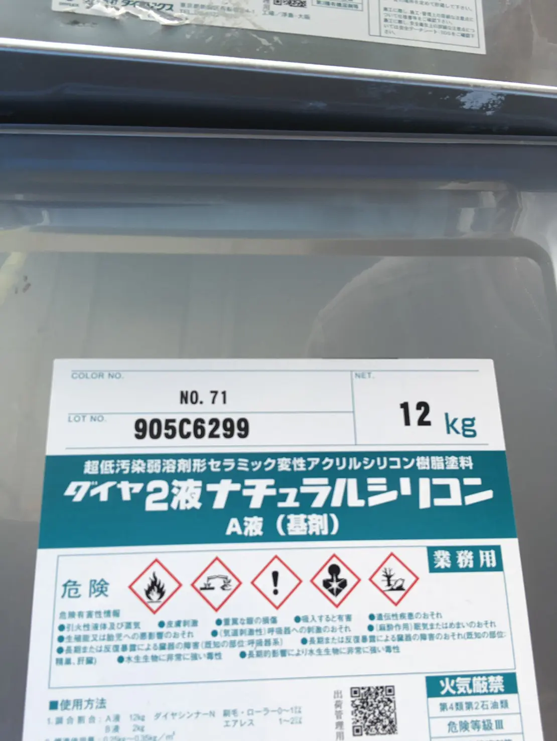 外壁塗装　木更津