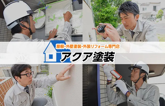 千葉県勝浦市　屋根・外壁塗装の見積もり依頼をいただきました
